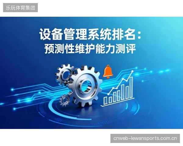 广东奥体中心的暖通及电力系统，已接入预测性维护模块，大幅剥离了人工巡检的滞后性