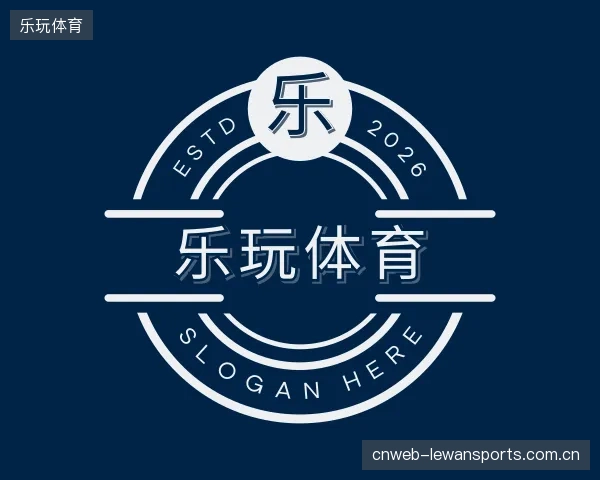 关于乐玩体育官网